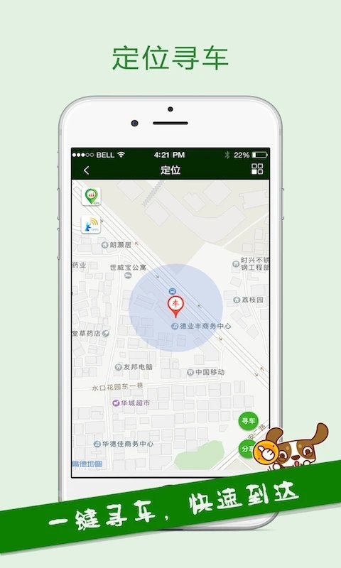 智锂狗gps