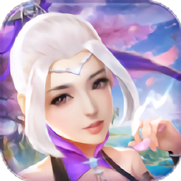 仙尊剑道手游 v1.9.27