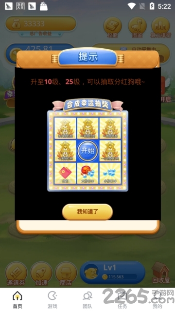 趣合成app