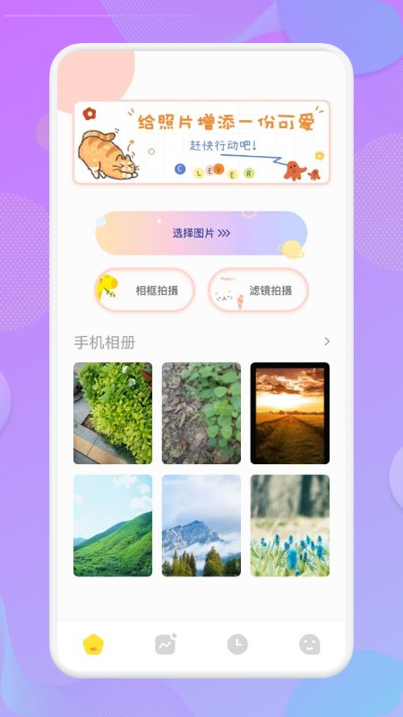 照片相框app