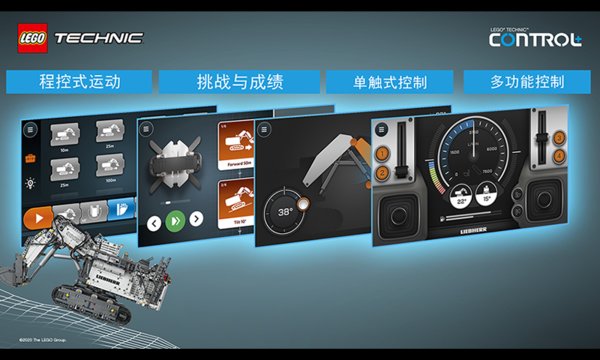 乐高机械组control+最新版本