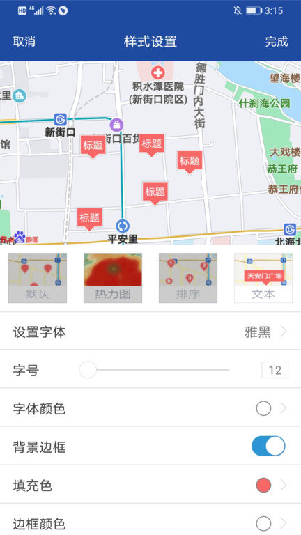 地图无忧软件app(改名亿景智图) 