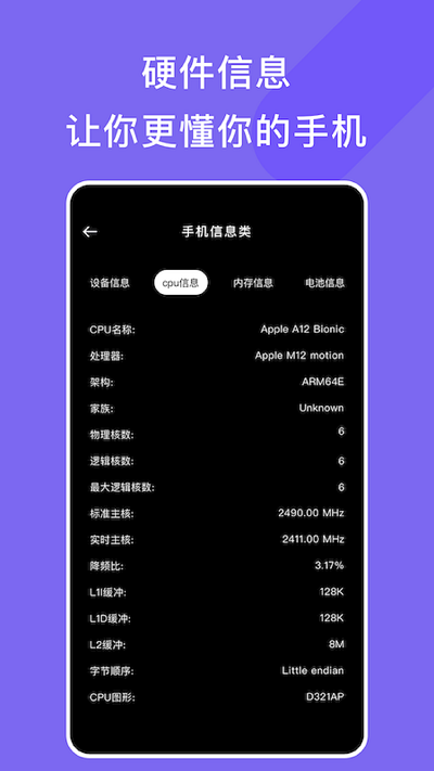 手机管家小工具app