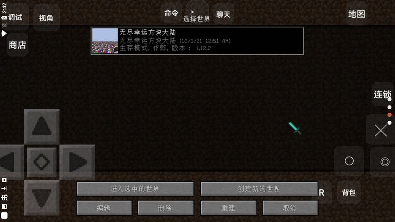 我的世界无尽幸运方块大陆游戏 v1.0.0