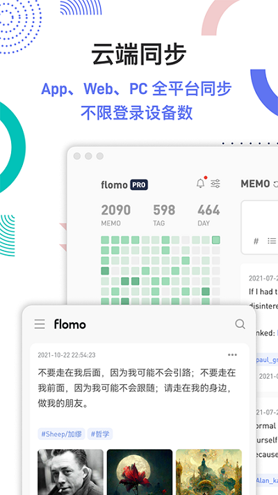 flomo笔记软件