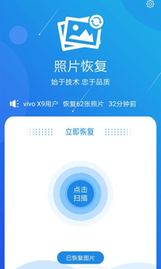 相册照片恢复app