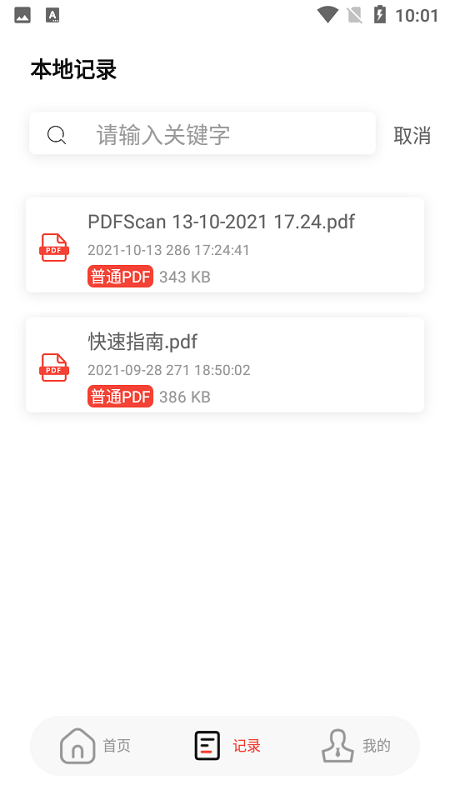 大数pdf编辑软件