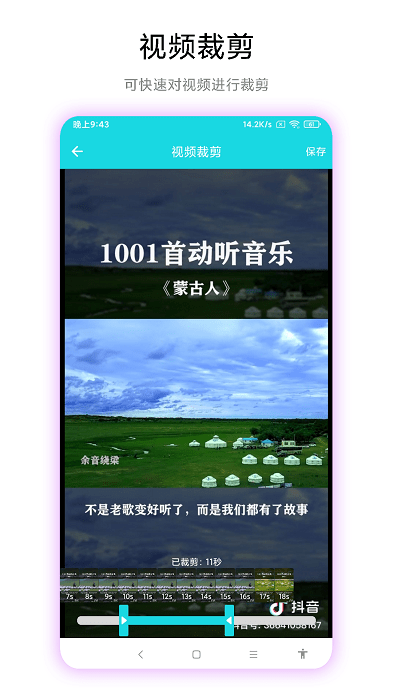 智创图片转视频app