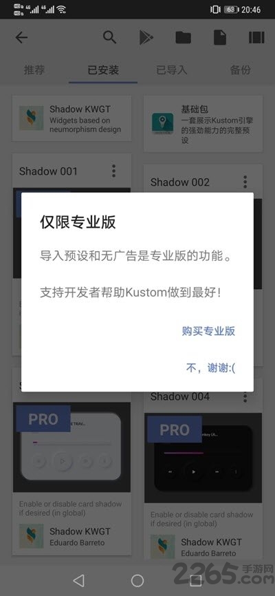 shadow kwgt专业版