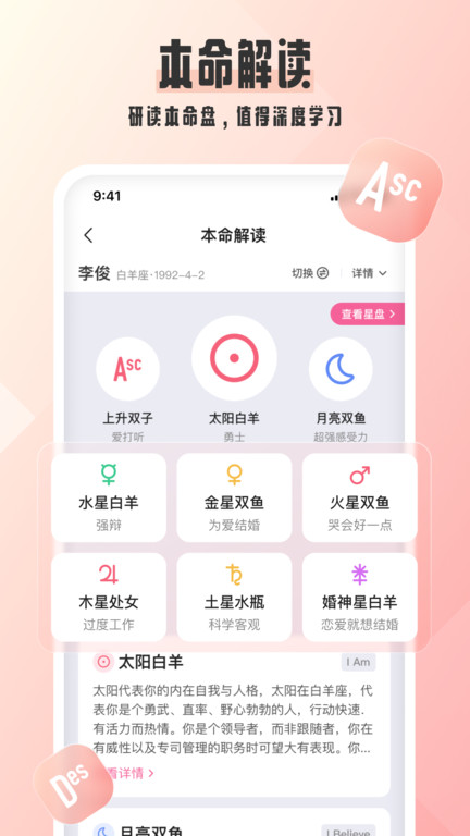 汽水星座app