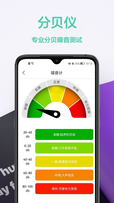 测量仪王app