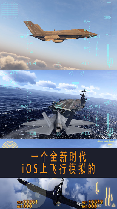 空战联盟最新版