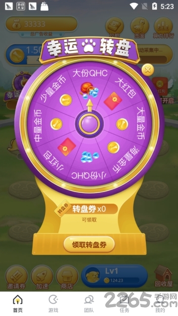 趣合成app