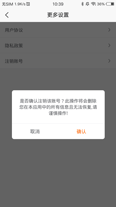 嗨管家物业管理系统软件