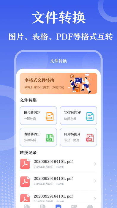 解压缩zip钥匙app官方版