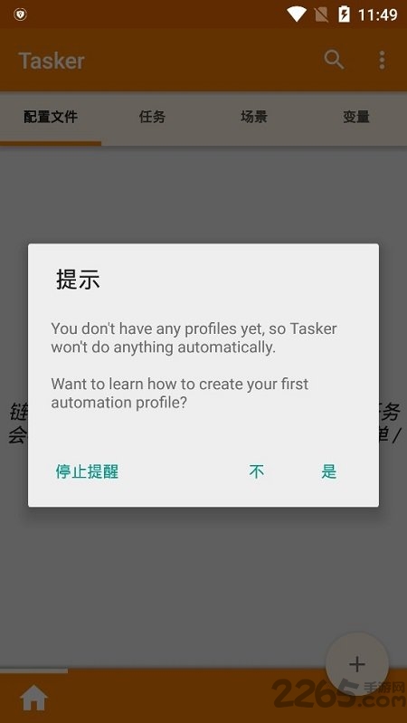 tasker中文版(自动打卡插件) 