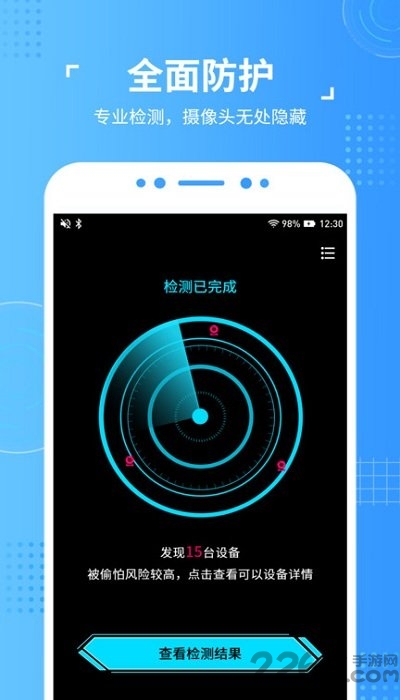 探头鹰app