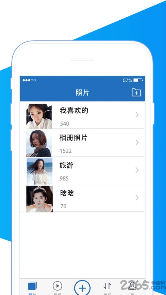 加密相册app