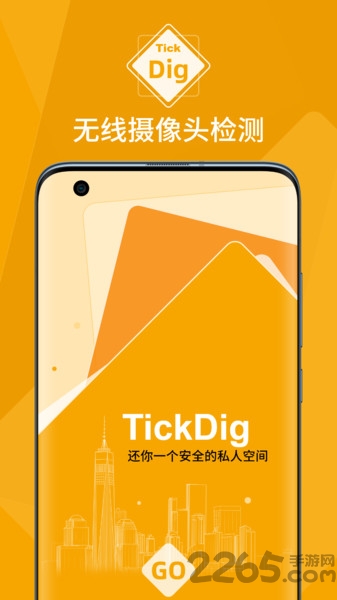 tickdig客户端 