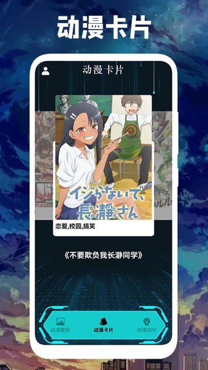 亲亲漫画壁纸最新版