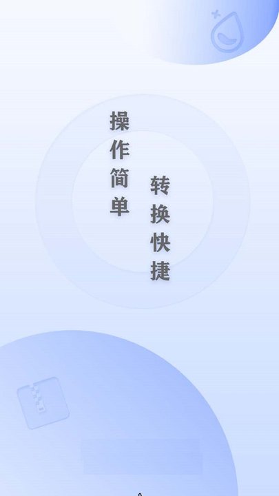 小丸cad转换器app