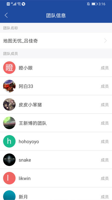 地图无忧软件app(改名亿景智图) 