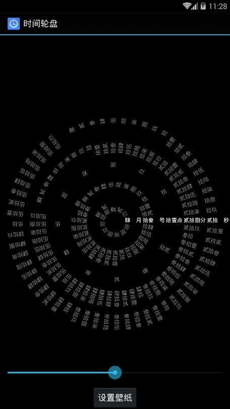 抖音罗马数字时钟软件