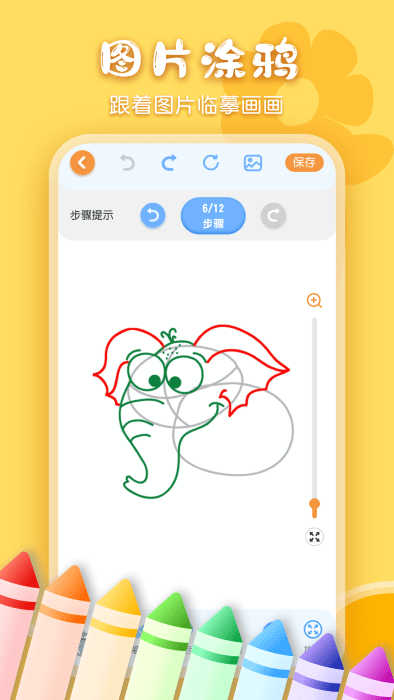 儿童画画手绘画板app