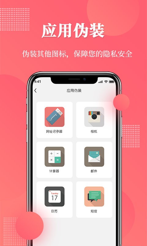 网址记录器app