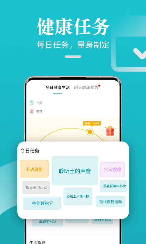 松果健康app安卓最新版