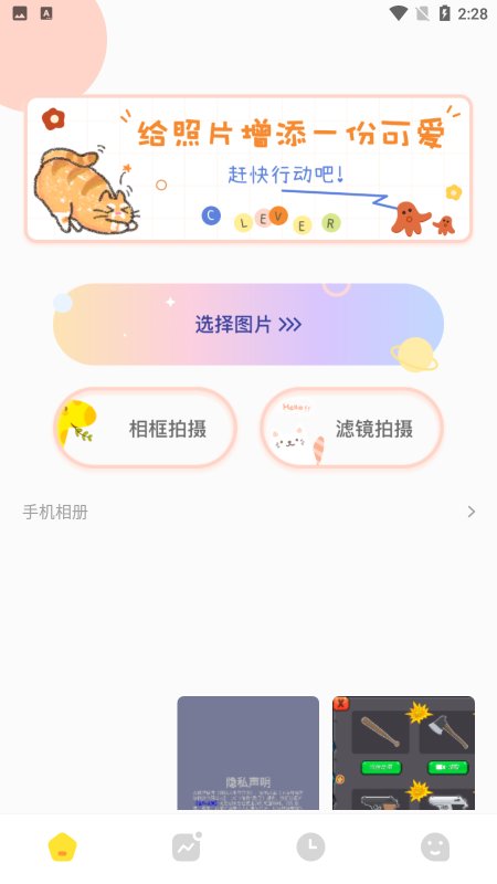 照片相框app