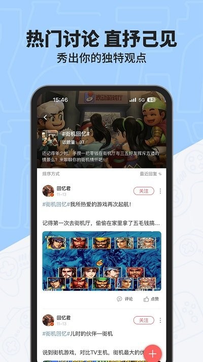 欢动游戏厅app官方版