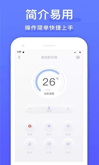 手机空调万能遥控器加app