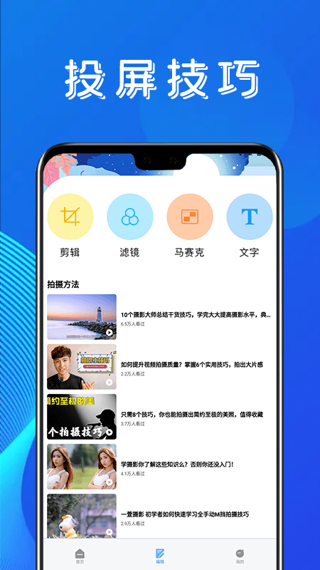 绿雾影视播放器app 