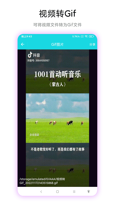 智创图片转视频app