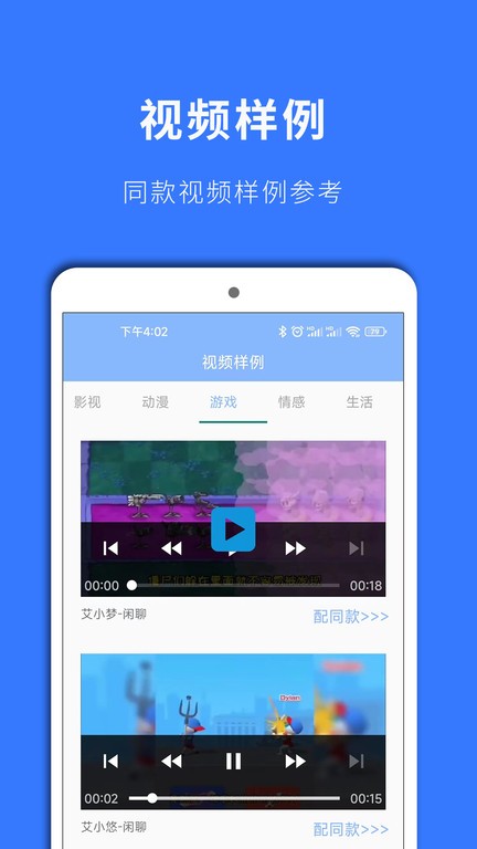 情绪配音神器app