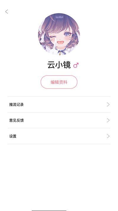 云镜虚拟主播app