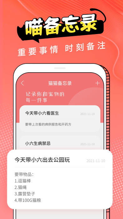 图饰猫翻译app 