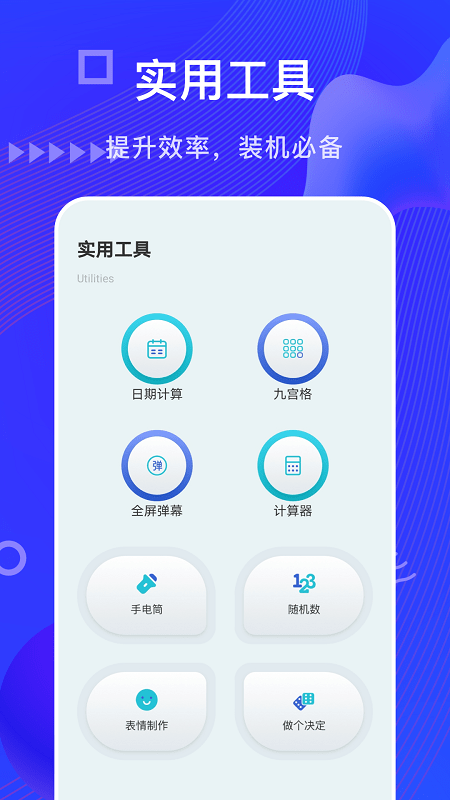 摸鱼鱼工具软件