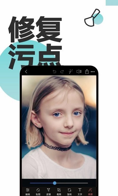 p图照片编辑app