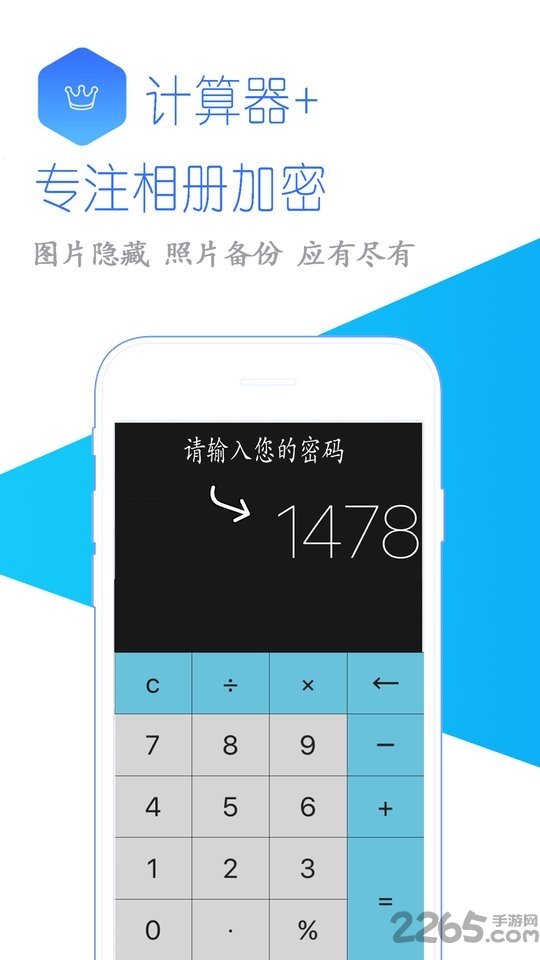 加密相册app