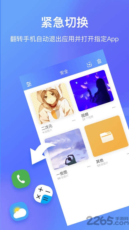 51加密相册app