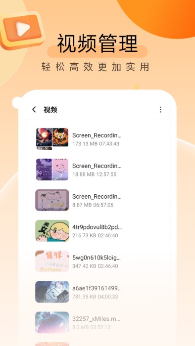 睿丰贴心文件管家app