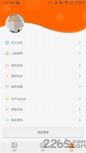 飞搜识图app