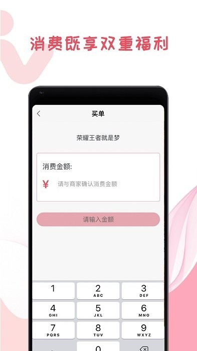 我做东app