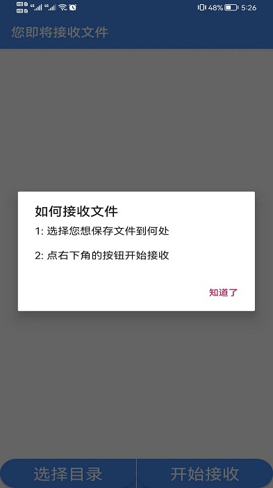 红信共享存储系统app