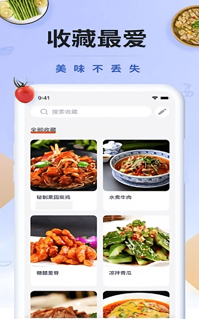 减肥营养师app