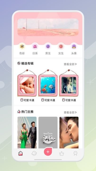 啾啾漫画壁纸app 