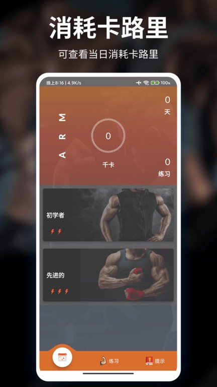 健身管理云平台app