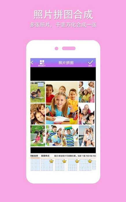 企盼照片拼图app 